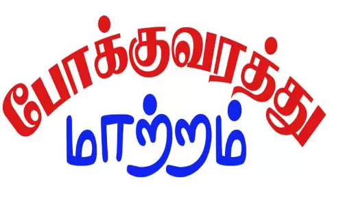 நெல்லை சந்திப்பில் போக்குவரத்து மாற்றம்