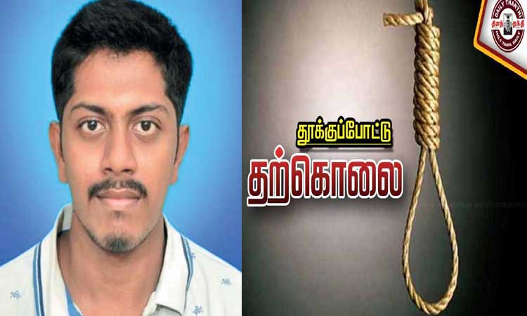 நீட் தேர்வில் தொடர் தோல்வி; குரோம்பேட்டை மாணவர் தற்கொலை