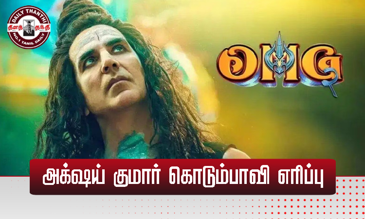 நடிகர் அக்ஷய் குமார் கொடும்பாவி எரிப்பு...!