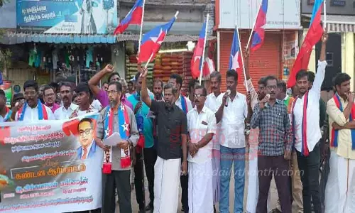 விடுதலை சிறுத்தைகள் கட்சியினர் கண்டன ஆர்ப்பாட்டம்