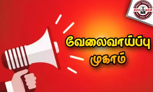விக்கிரவாண்டியில் வேலைவாய்ப்பு முகாம்
