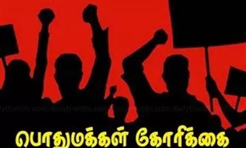 பொதுக்கூட்டம், ஆர்ப்பாட்டம் நடத்த தடை விதிக்க வேண்டும் பொதுக்கூட்டம், ஆர்ப்பாட்டம் நடத்த தடை விதிக்க வேண்டும்