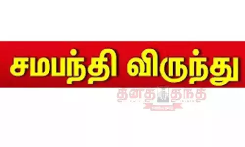 பரிமள ரங்கநாதர் கோவிலில் சமபந்தி விருந்து