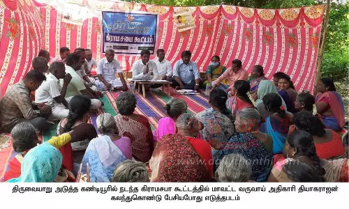 கிராம சபை கூட்டம்