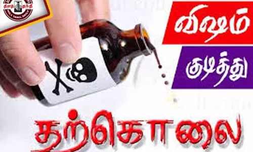 சின்னசேலம் அருகேவாலிபர் விஷம் குடித்து தற்கொலை