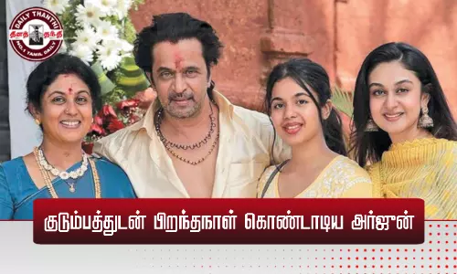 மனைவி, மகள்களுடன் கொண்டாடிய அர்ஜுன்