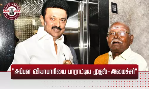 மாநகராட்சி பள்ளிகளுக்கு ரூ.1.81 கோடி நன்கொடை: அப்பள வியாபாரியை பாராட்டிய முதல்-அமைச்சர்...!