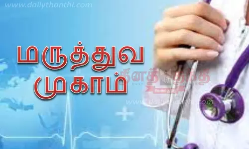 மாற்றுத்திறனாளிகளுக்கான சிறப்பு மருத்துவ முகாம்