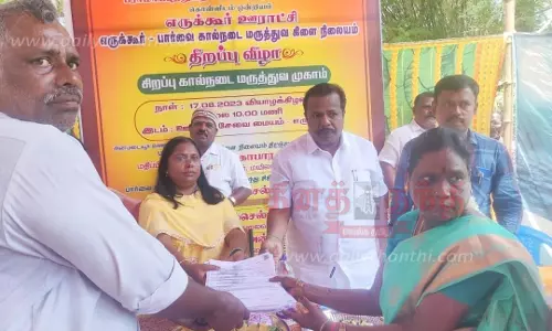 புதிய கால்நடை கிளை நிலையம்