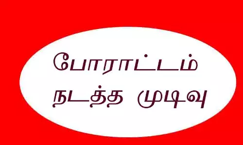 அரசு நிர்ணயித்த விலைக்கு கொள்முதல் செய்யாவிட்டால் போராட்டத்தில் ஈடுபட பால் உற்பத்தியாளர்கள் முடிவு