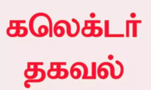 புதிய கண்டுபிடிப்பு, கல்வி, விளையாட்டுகளில்வீர, தீர செயல்புரிந்த குழந்தைகள் விருது பெற விண்ணப்பிக்கலாம்