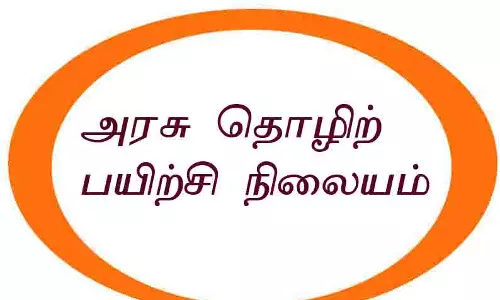அரசு தொழிற்பயிற்சி நிலையத்தை பார்வையிட்ட பள்ளி மாணவிகள்