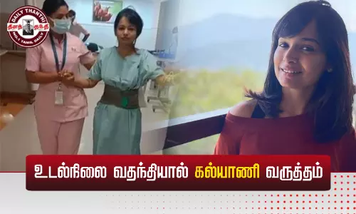 உடல்நிலை வதந்தியால் கல்யாணி வருத்தம்...!