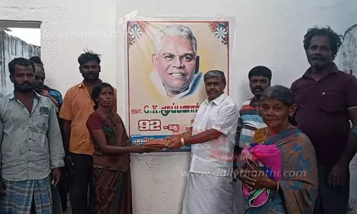 ஜி.கே.மூப்பனார் பிறந்த நாள் விழா