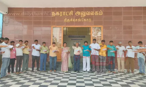 திருச்செங்கோட்டில் நல்லிணக்க நாள் உறுதிமொழி ஏற்பு நிகழ்ச்சி
