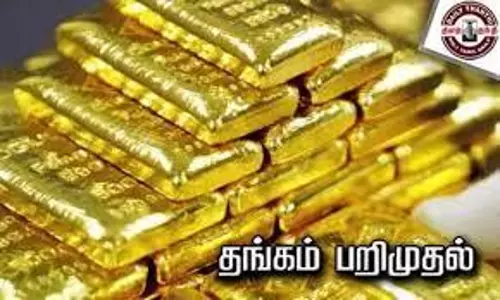 துபாயில் இருந்து கடத்தி வரப்பட்ட ரூ.1.3 கோடி தங்கம் பறிமுதல்; கோலாப்பூரை சேர்ந்த பயணி கைது