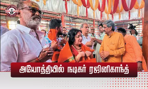 அயோத்தியில் நடிகர் ரஜினிகாந்த்...!
