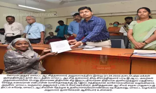 குறைதீர்க்கும் கூட்டத்தில் 308 பேர் மனு