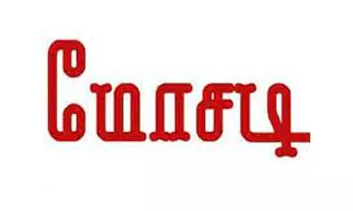 இறைச்சி விற்பனையில் நூதன மோசடி