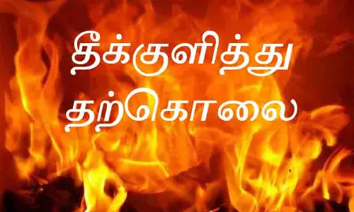 தீக்குளித்து பெண் தற்கொலை