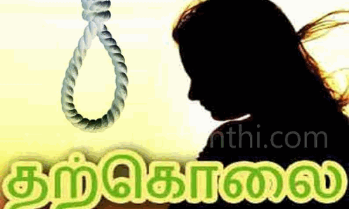 திருச்சி உறையூரில் கள்ளக்காதல் ஜோடி தூக்குப்போட்டு தற்கொலை