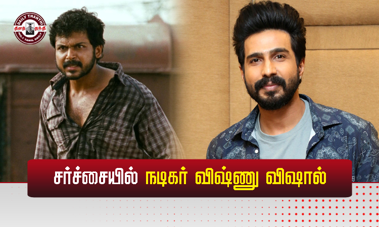 சர்ச்சையில் விஷ்ணு விஷால்...!