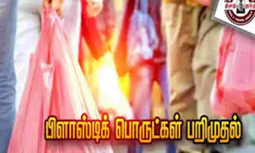95 கிலோ பிளாஸ்டிக் பொருட்கள் பறிமுதல் 95 கிலோ பிளாஸ்டிக் பொருட்கள் பறிமுதல்