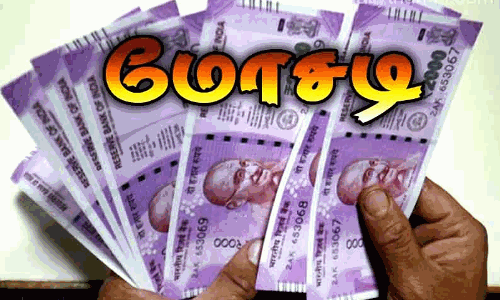 மருந்து கடை உரிமையாளரிடம் ரூ.82¼ லட்சம் மோசடி; தந்தை-மகன் கைது