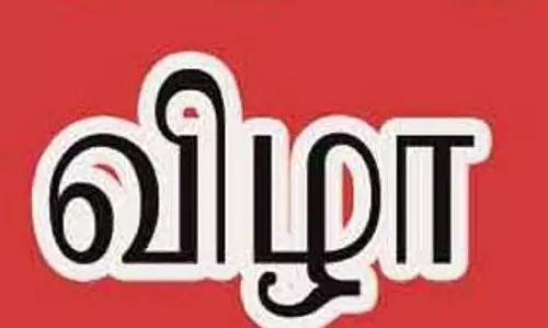 ஆங்கில இலக்கிய மன்ற விழா