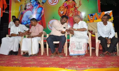 சமுதாய நல்லிணக்க விழா