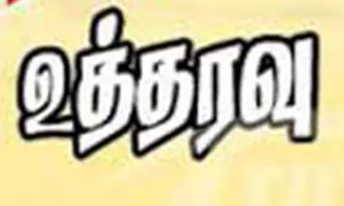 அரசு அதிகாரிகள், போலீசாருக்கு 4 நாட்கள் விடுமுறை கிடையாது