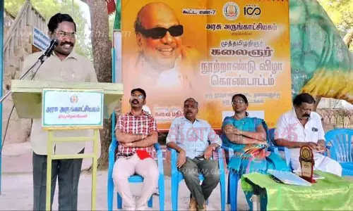 கருணாநிதி நூற்றாண்டு விழா