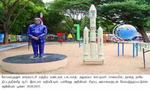 ரூ.51 லட்சத்தில் மேம்படுத்தப்பட்ட அறிவியல் பூங்கா