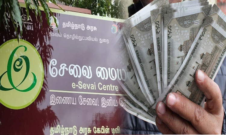 விரைவில் இ - சேவை மையங்களில் பணம் எடுக்கலாம்...!