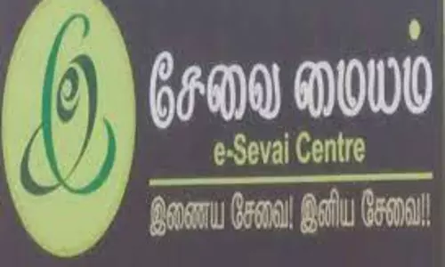 இளையான்குடியில் கூடுதல் இ-சேவை மையம் திறக்க வேண்டும்