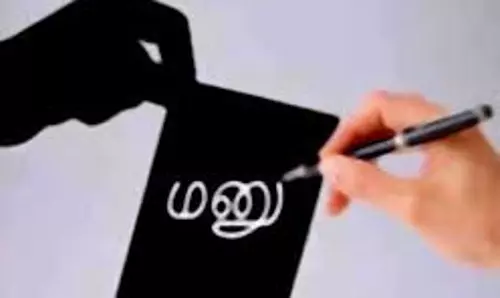 நகராட்சி ஆணையாளர் மீது துப்புரவு தொழிலாளர்கள் புகார் மனு