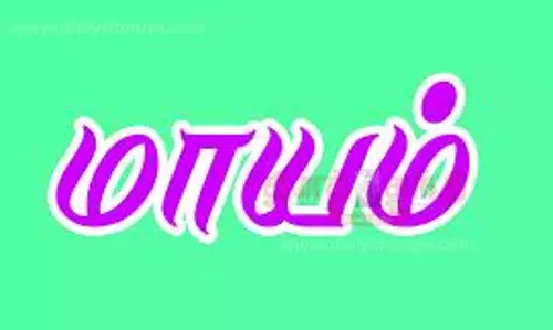 அரசினர் குழந்தைகள் இல்லத்தில் தங்கி படித்த மாணவன் மாயம்