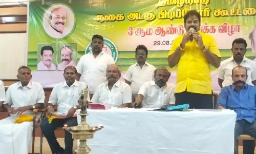தமிழ்நாடு நகை அடகு பிடிப்போர் கூட்டமைப்பு கூட்டம்