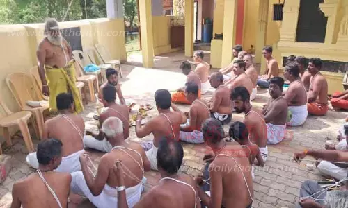 பூணூல் அணியும் நிகழ்ச்சி