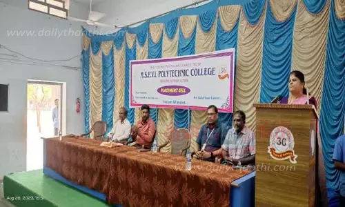 தொழில் முனைவோர் விழிப்புணர்வு முகாம் தொழில் முனைவோர் விழிப்புணர்வு முகாம்