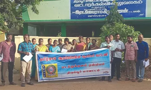 ஆரம்பப்பள்ளி ஆசிரியர் கூட்டணி ஆர்ப்பாட்டம்