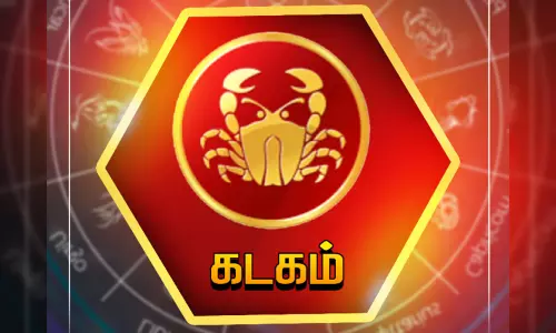 கடகம் - இன்றைய ராசி பலன்கள்