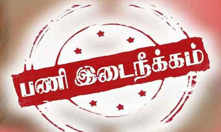 டாஸ்மாக் வசூல் பணத்தை வங்கியில் செலுத்தாத ஊழியர்கள் பணி இடைநீக்கம்