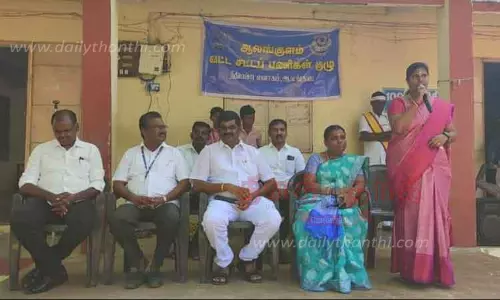 சட்ட விழிப்புணர்வு நிகழ்ச்சி