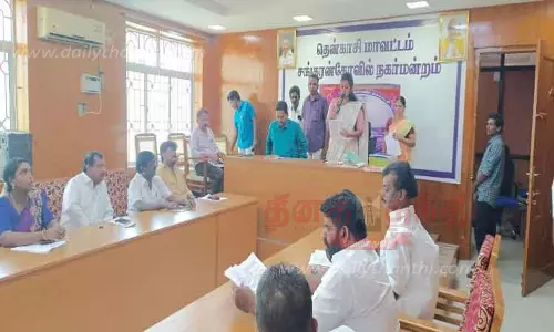 நகராட்சி கூட்டம் நகராட்சி கூட்டம்