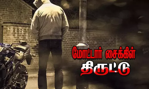 பாண்லே ஊழியரின் மோட்டார் சைக்கிள் திருட்டு