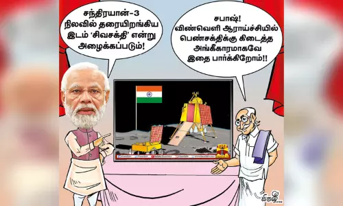 சந்திரனில் சிவசக்தி! சந்திரனில் சிவசக்தி!