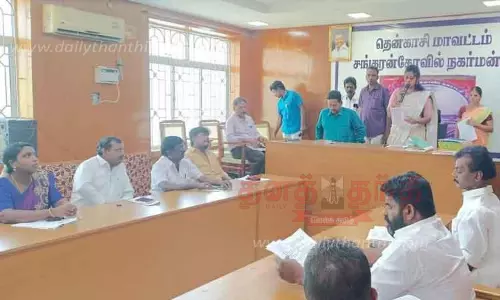 சங்கரன்கோவில் நகராட்சி கூட்டம்