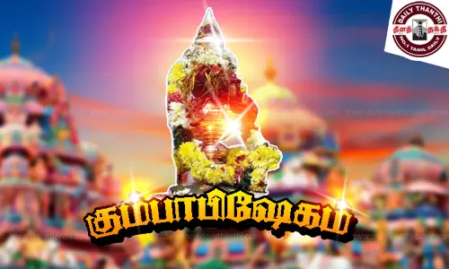கங்காதீஸ்வரர், கல்யாணவரதராஜ பெருமாள் கோவில் கும்பாபிஷேகம்