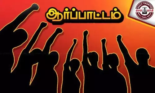 கோர்ட்டு முன்பு வக்கீல்கள் ஆர்ப்பாட்டம்